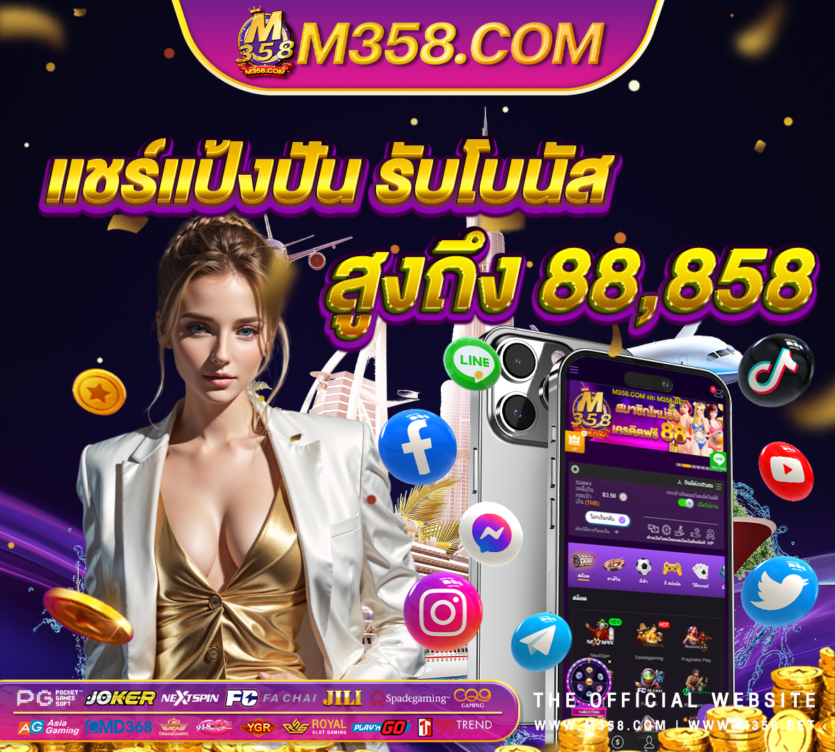 เครดิต ฟรี 2024 thailand